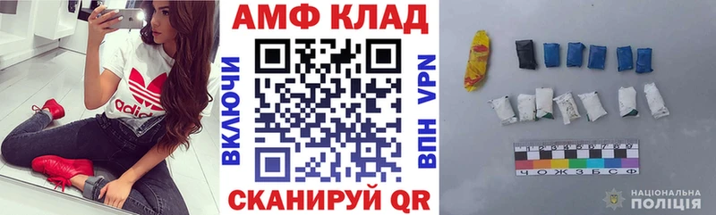 АМФ Розовый Зуевка