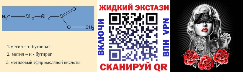 купить наркотик Зуевка Бутират BDO