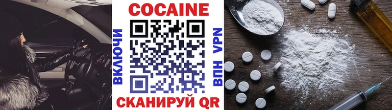 shop телеграм  купить закладку  Зуевка  КОКАИН FishScale 