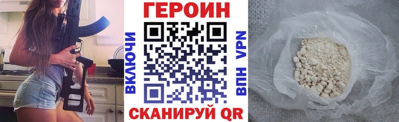 ГЕРОИН афганец  даркнет как зайти  Зуевка 
