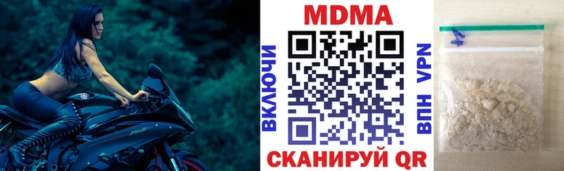 МДМА VHQ  закладки  Зуевка 